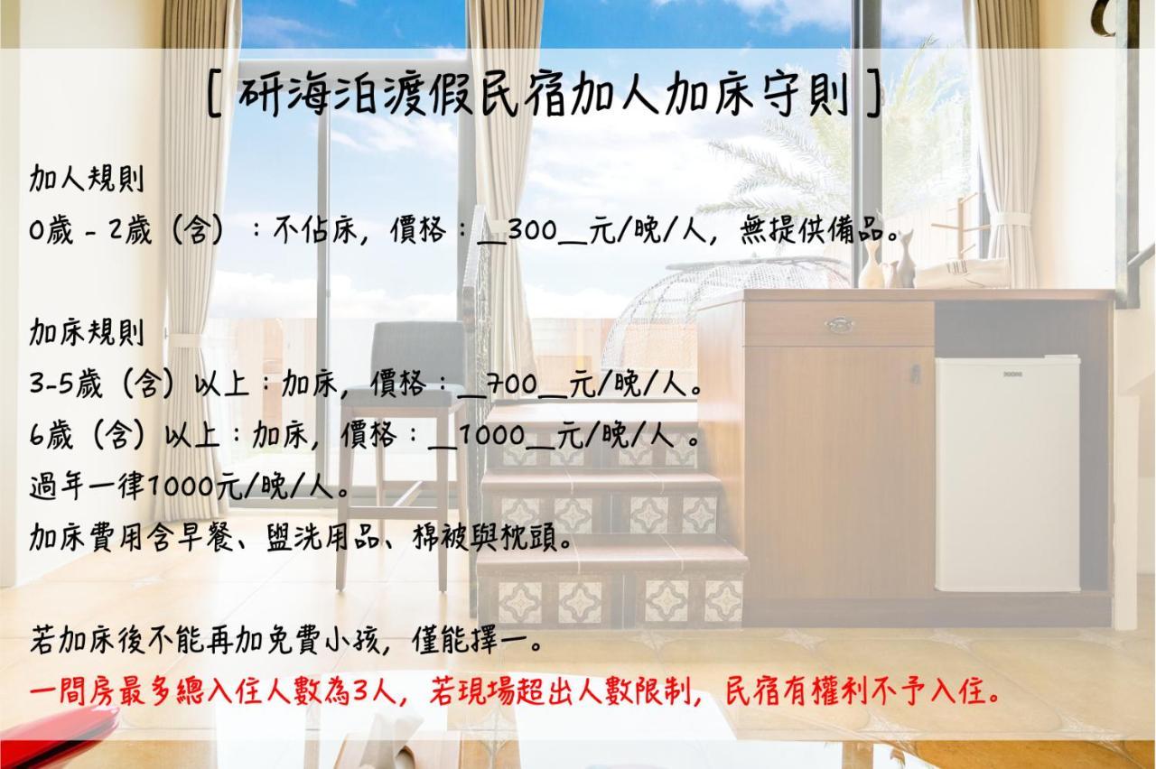 Taroko Yan Hai Bo Villa Xincheng Township Exteriér fotografie